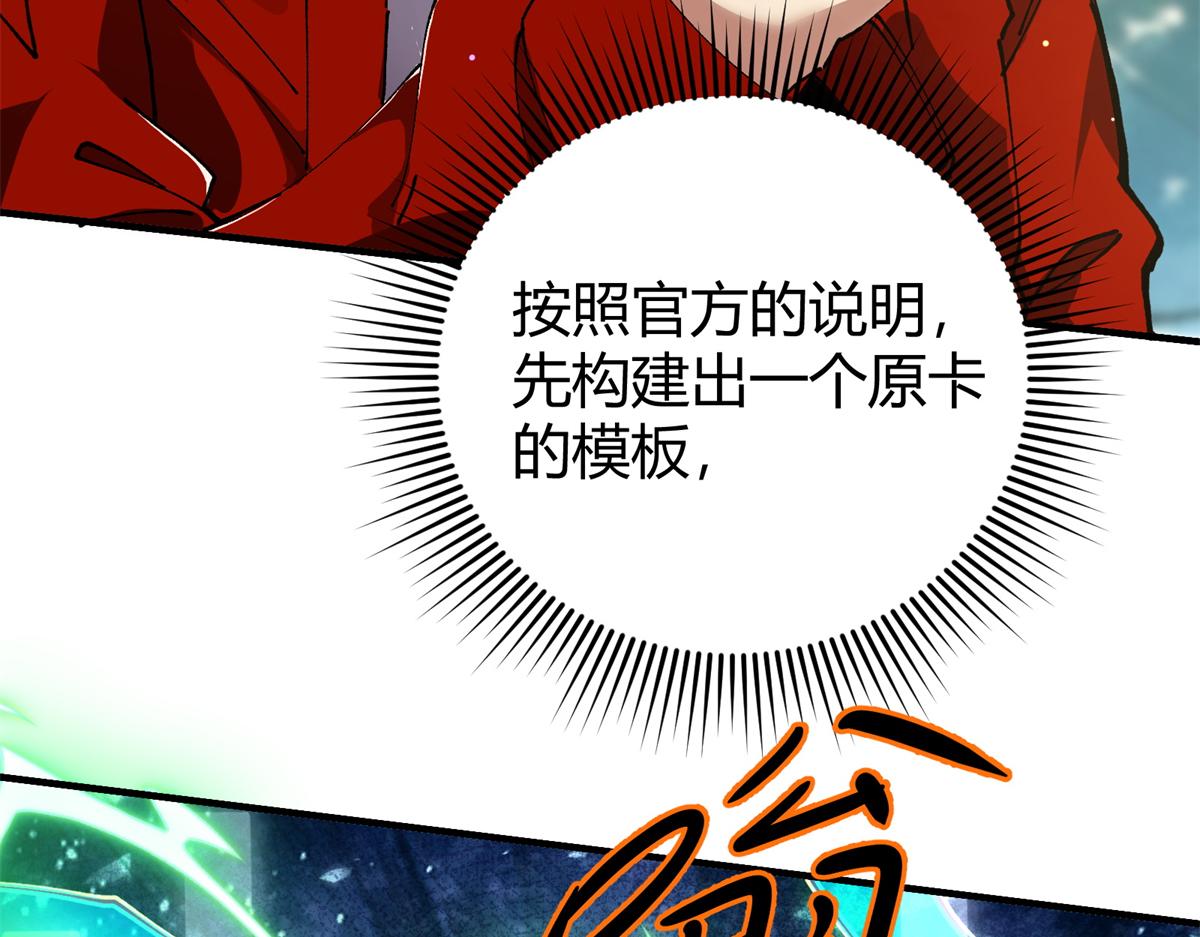 179 原卡凝现(1/4)-第178话