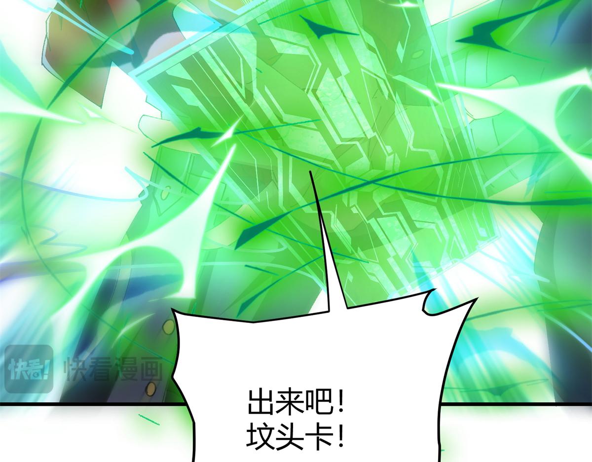 179 原卡凝现(1/4)-第178话