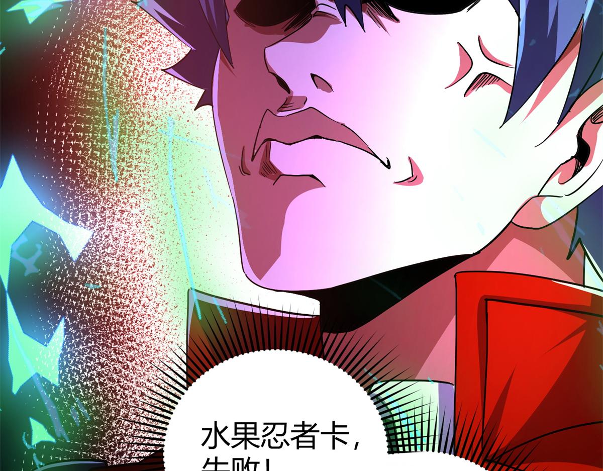 179 原卡凝现(1/4)-第178话