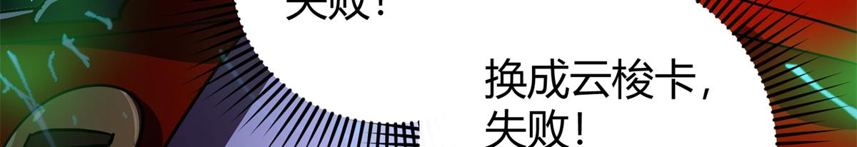 179 原卡凝现(1/4)-第178话