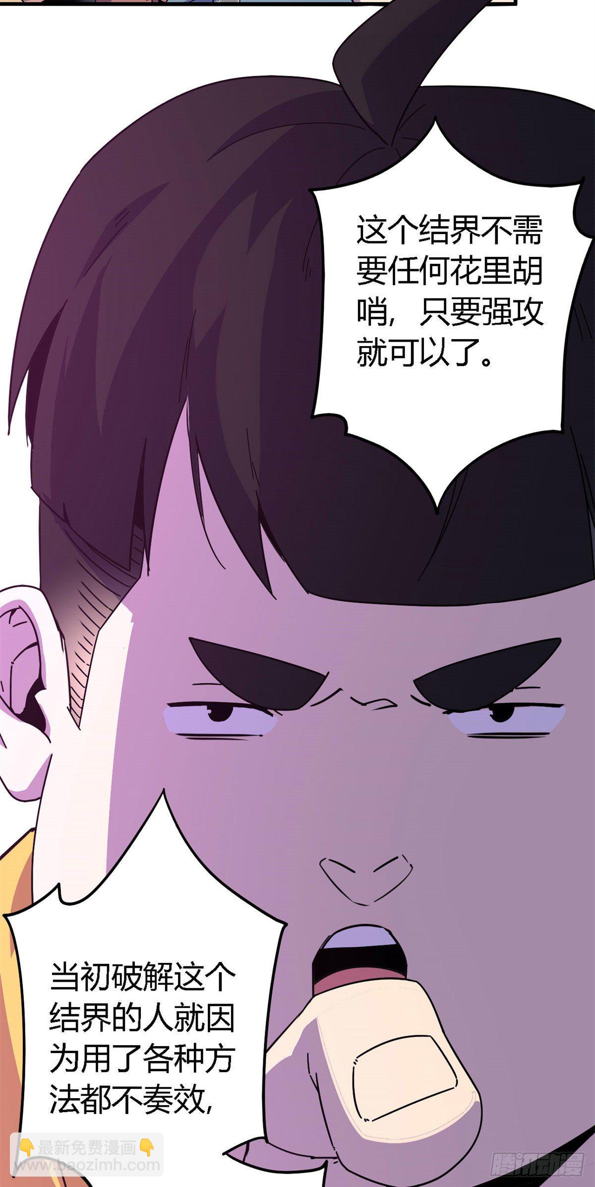 22 保住小命-第20话