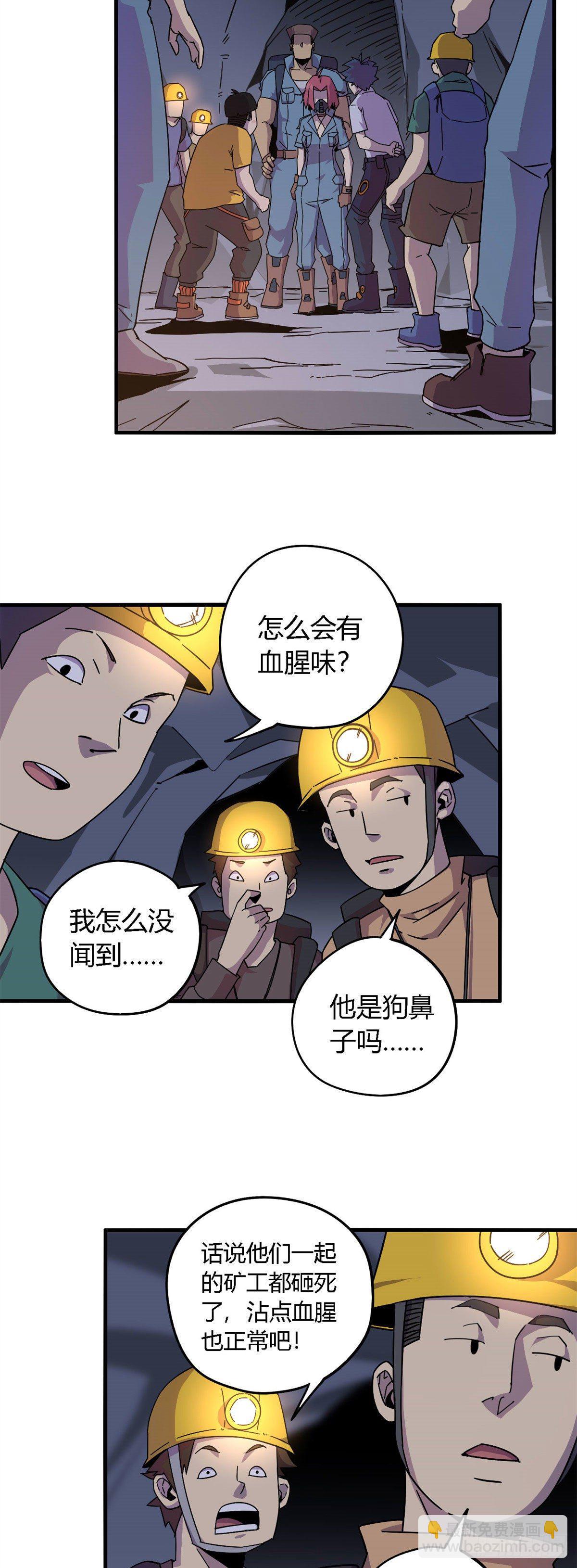24 陆哥，救命！-第22话