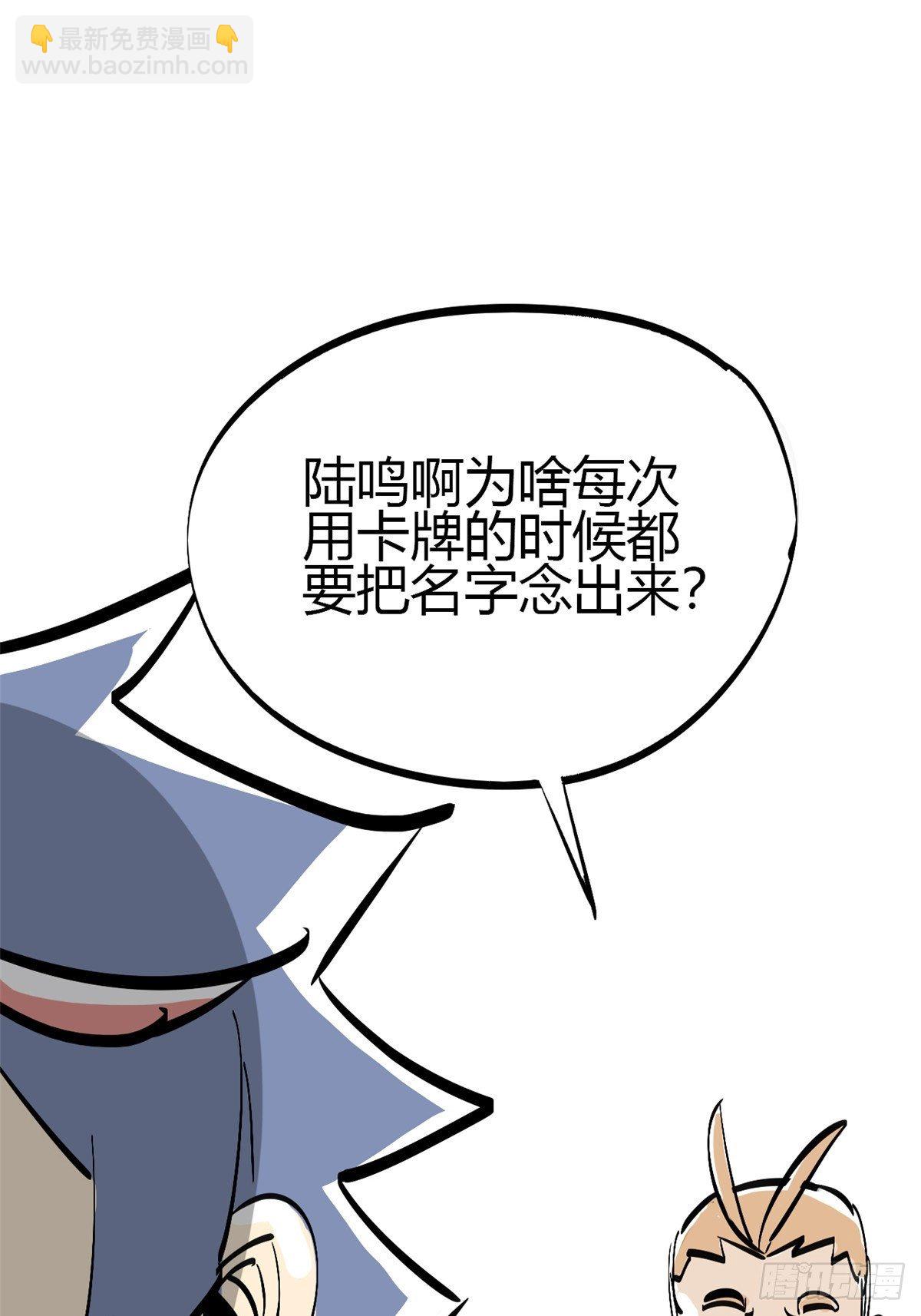 24 陆哥，救命！-第22话