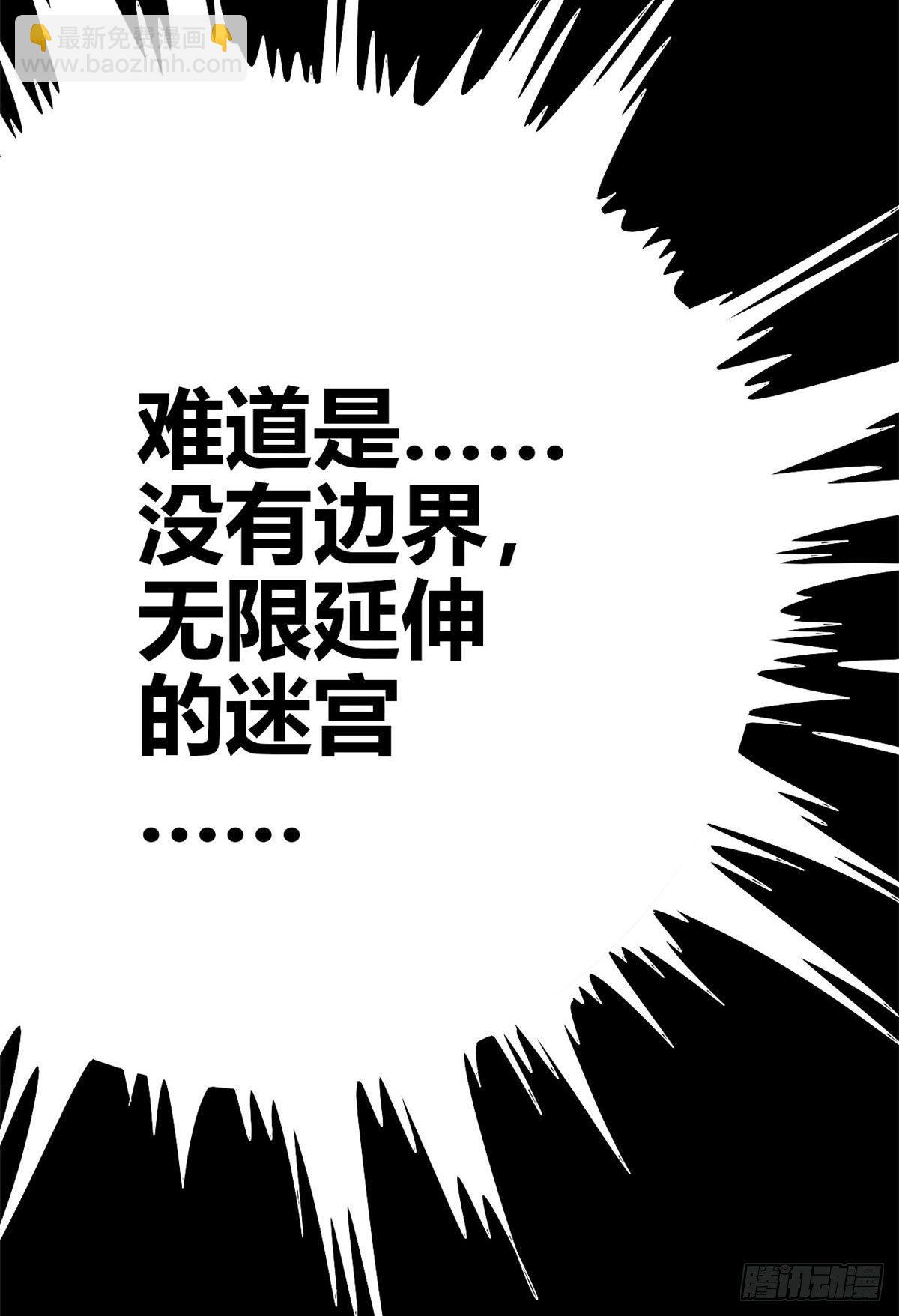 26 门开了？-第24话