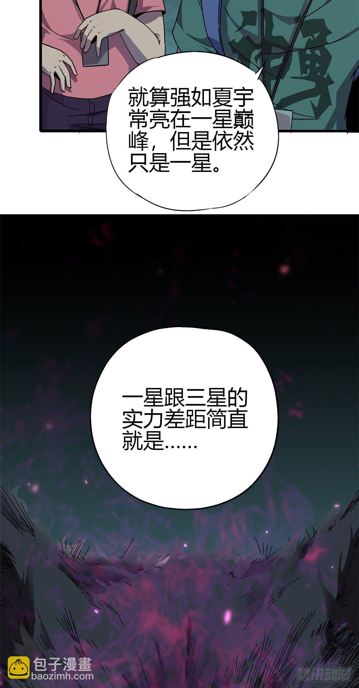 28 三星强者之战-第26话