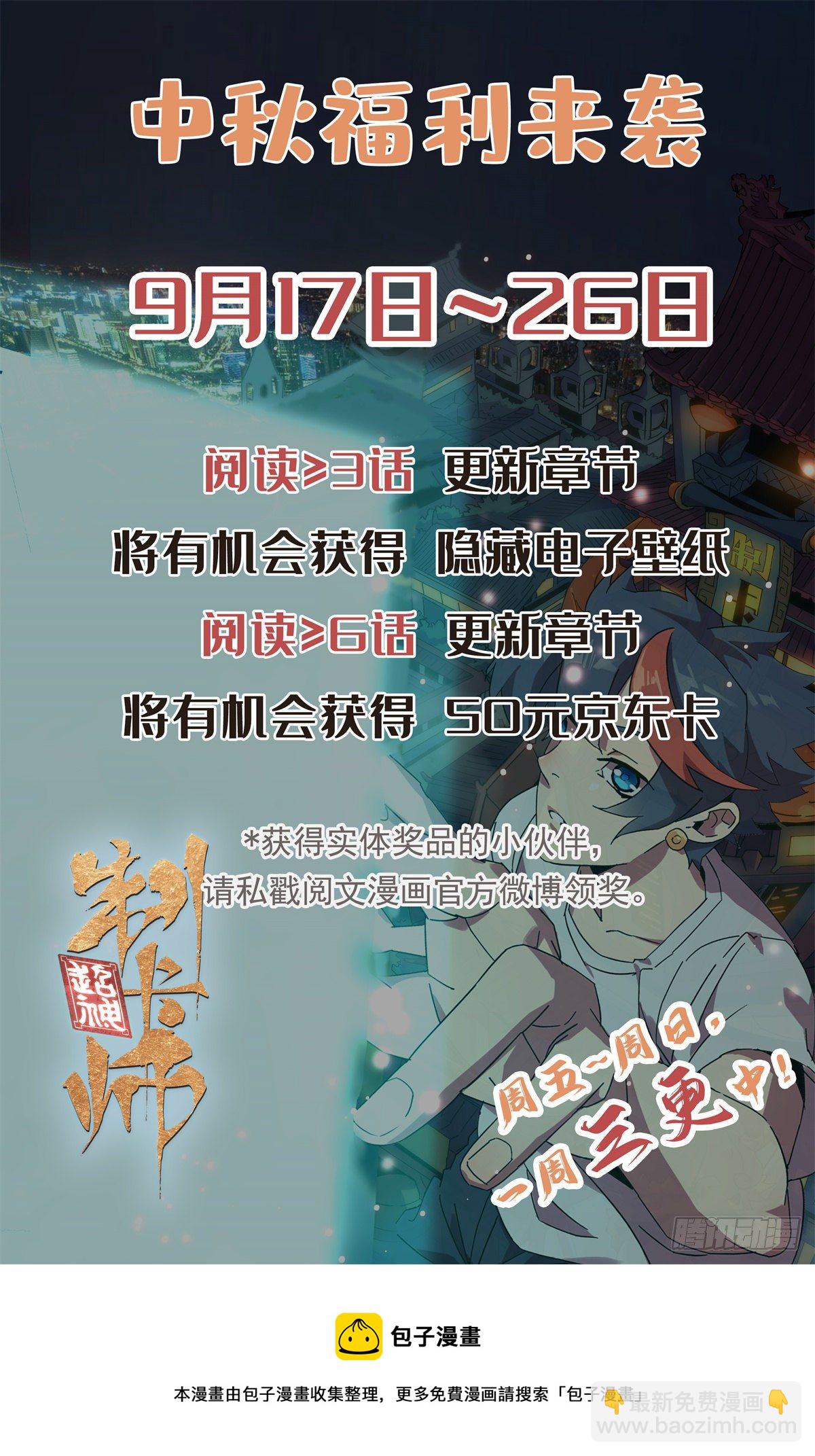 28 三星强者之战-第26话