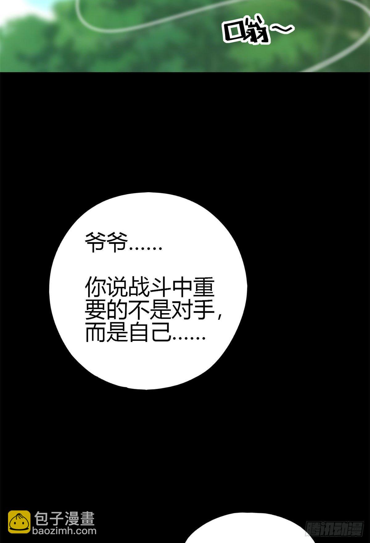 30 神箭手-第28话