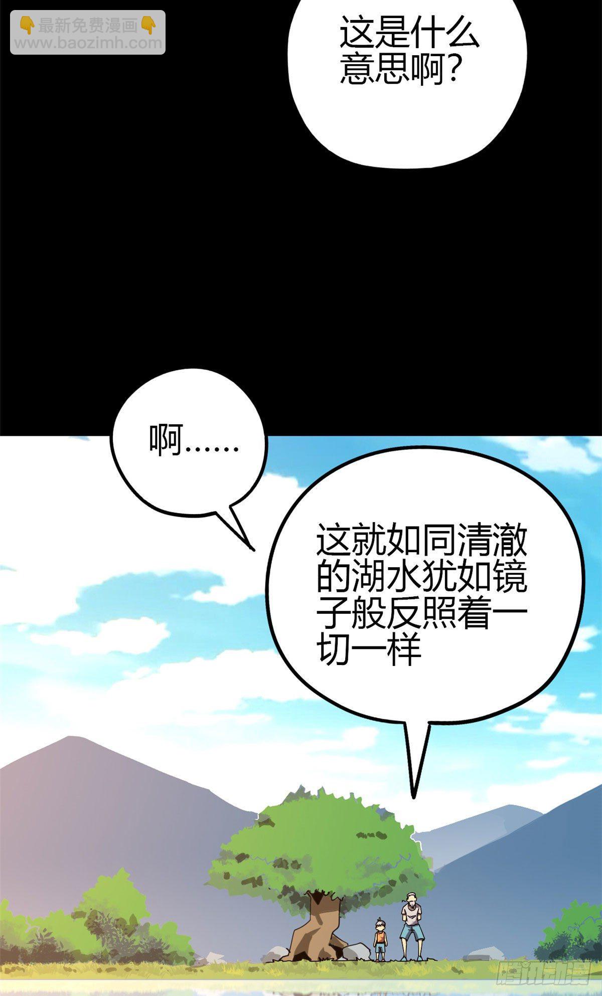 30 神箭手-第28话