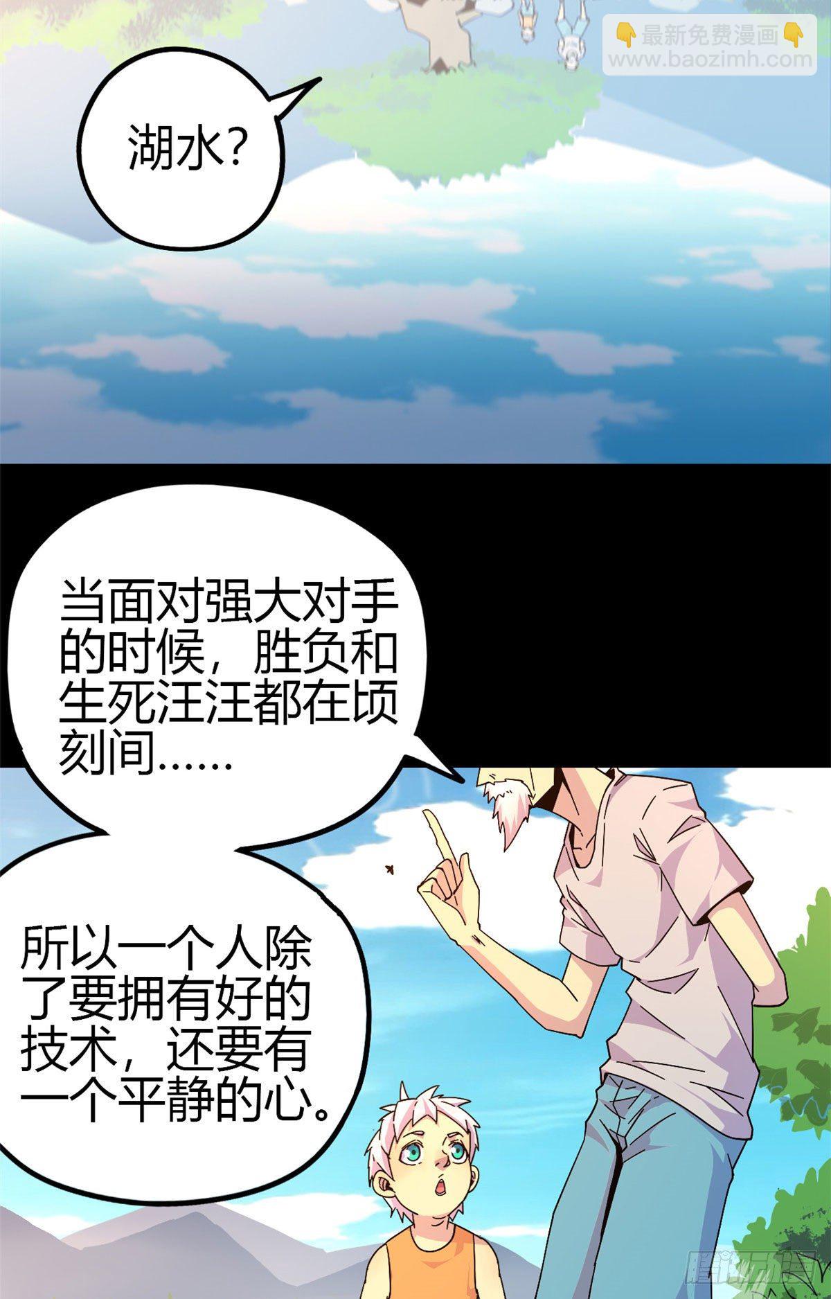 30 神箭手-第28话