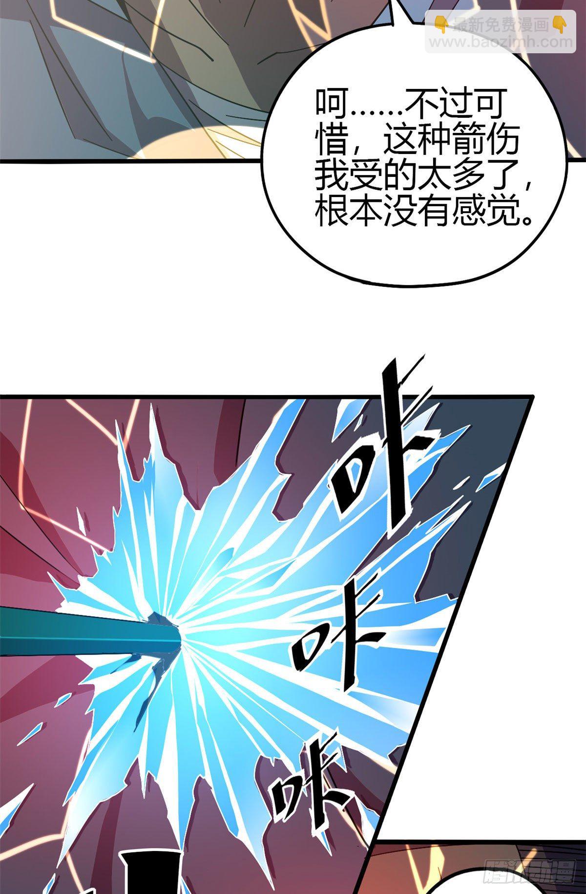 30 神箭手-第28话