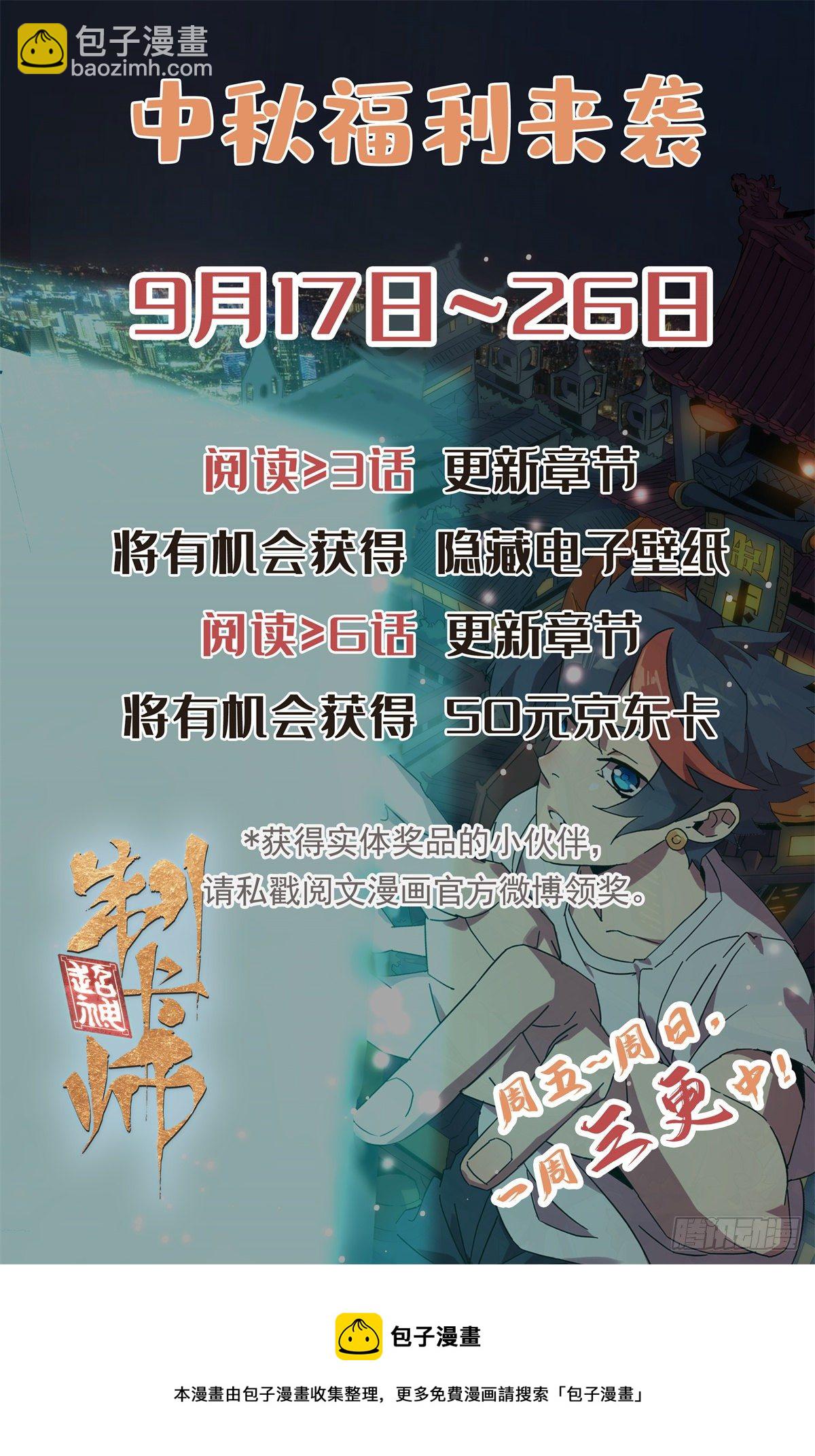 30 神箭手-第28话