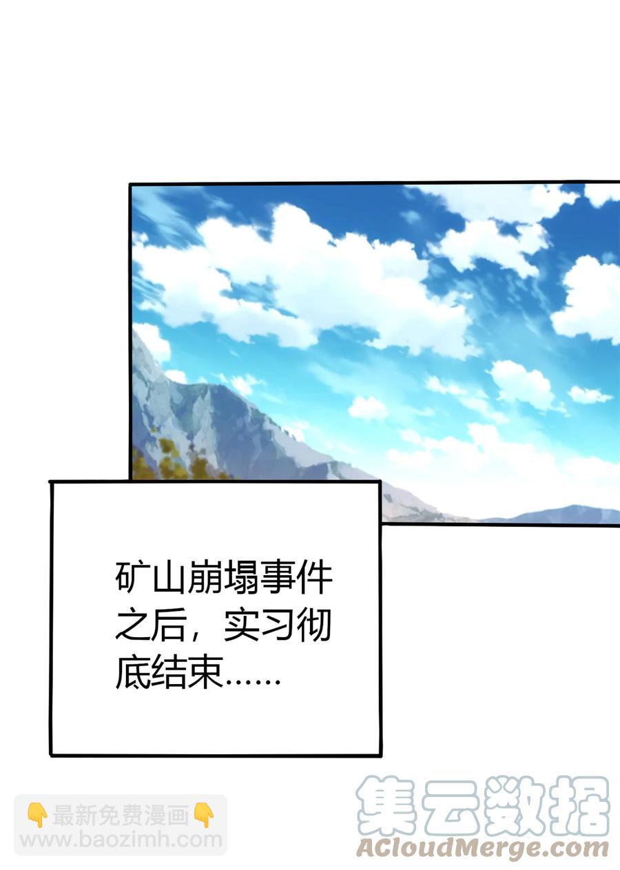 35 补偿(1/2)-第34话