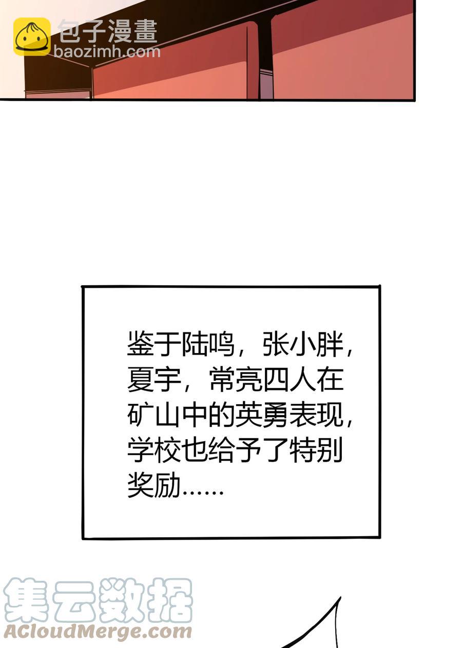 35 补偿(1/2)-第34话