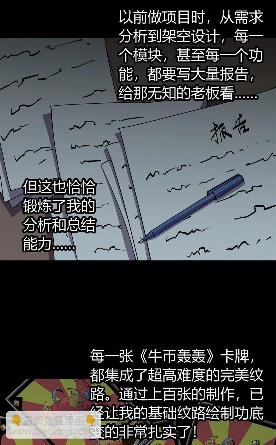 35 补偿(1/2)-第34话