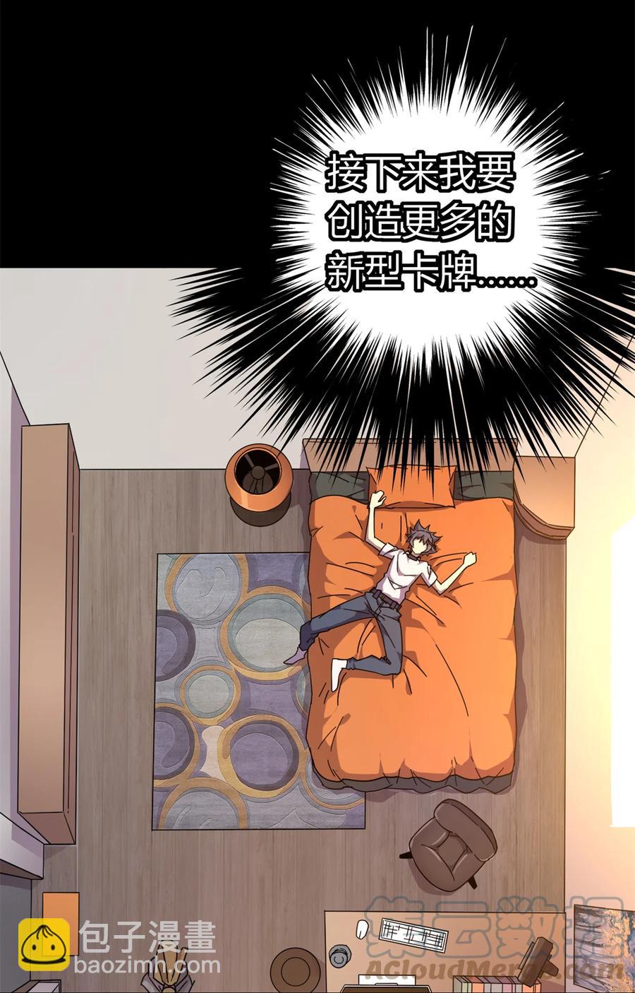 35 补偿(1/2)-第34话