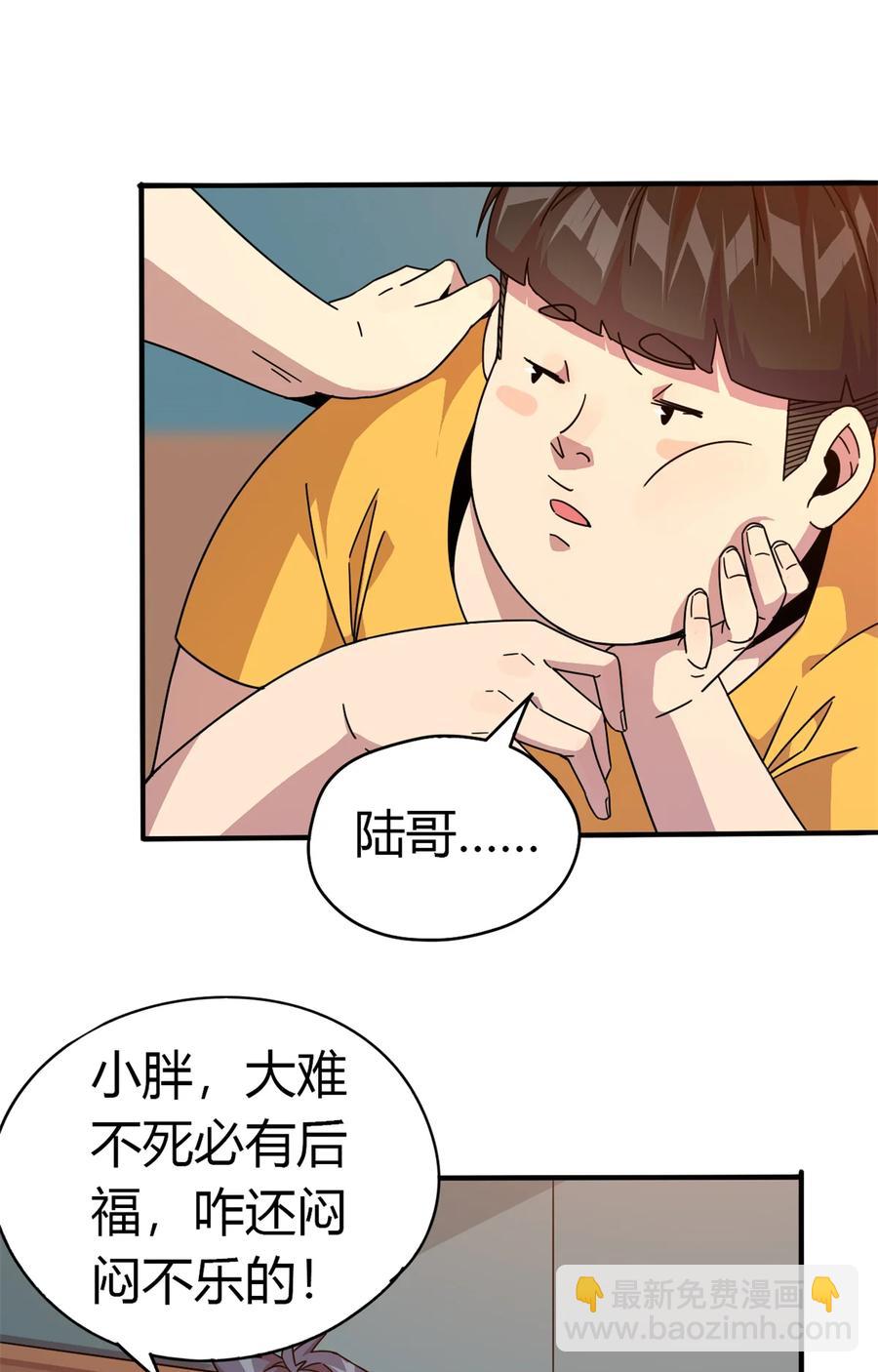 35 补偿(1/2)-第34话