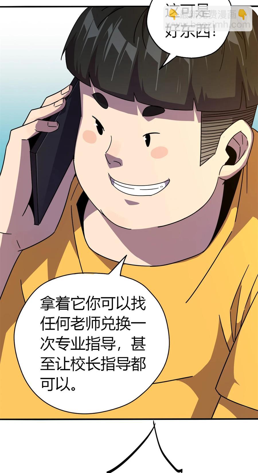 35 补偿(1/2)-第34话