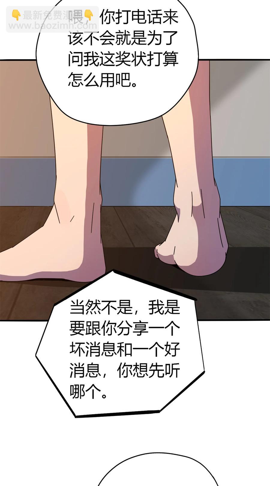 35 补偿(1/2)-第34话