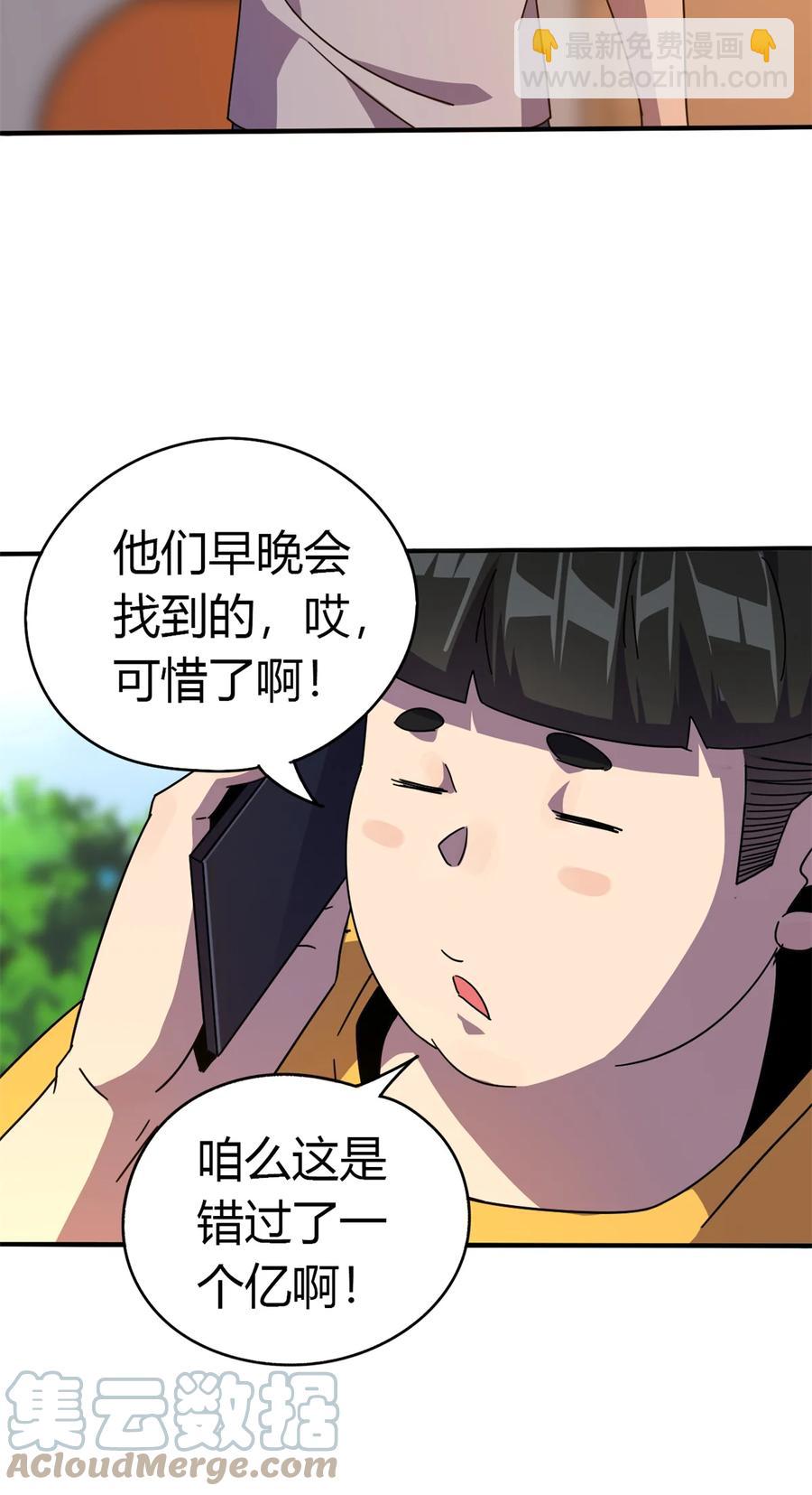 35 补偿(1/2)-第34话