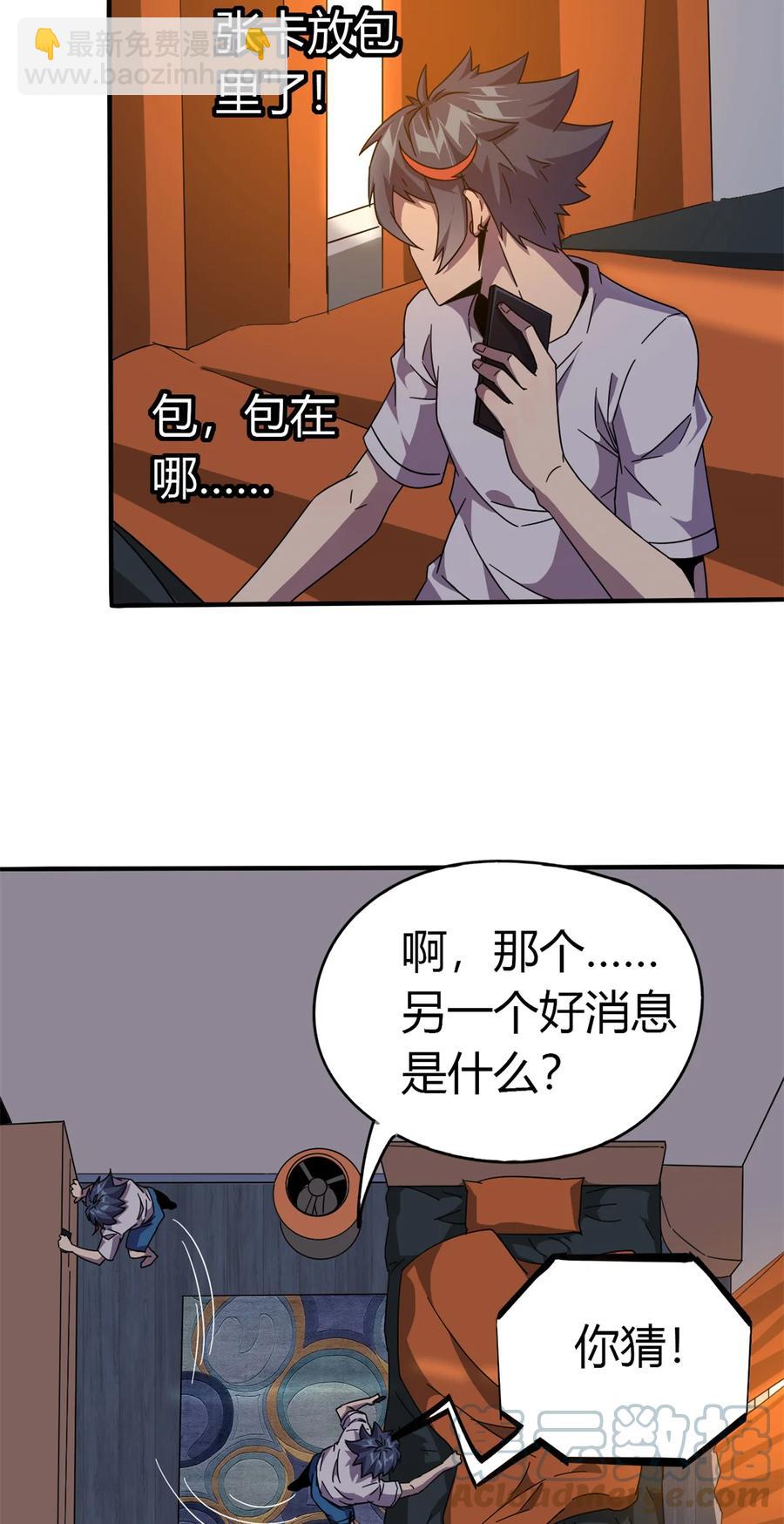35 补偿(1/2)-第34话