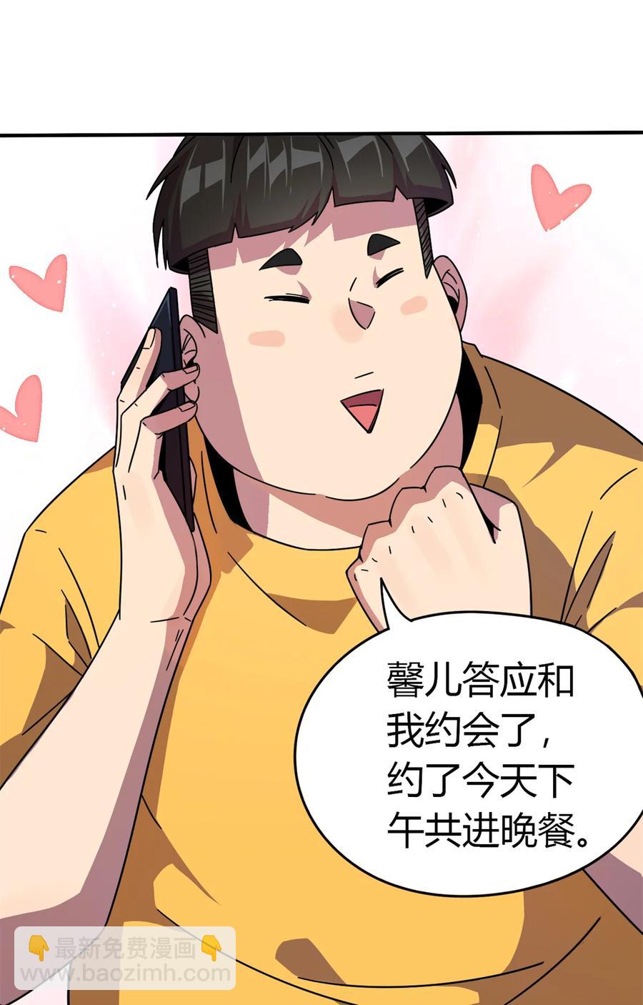 35 补偿(1/2)-第34话