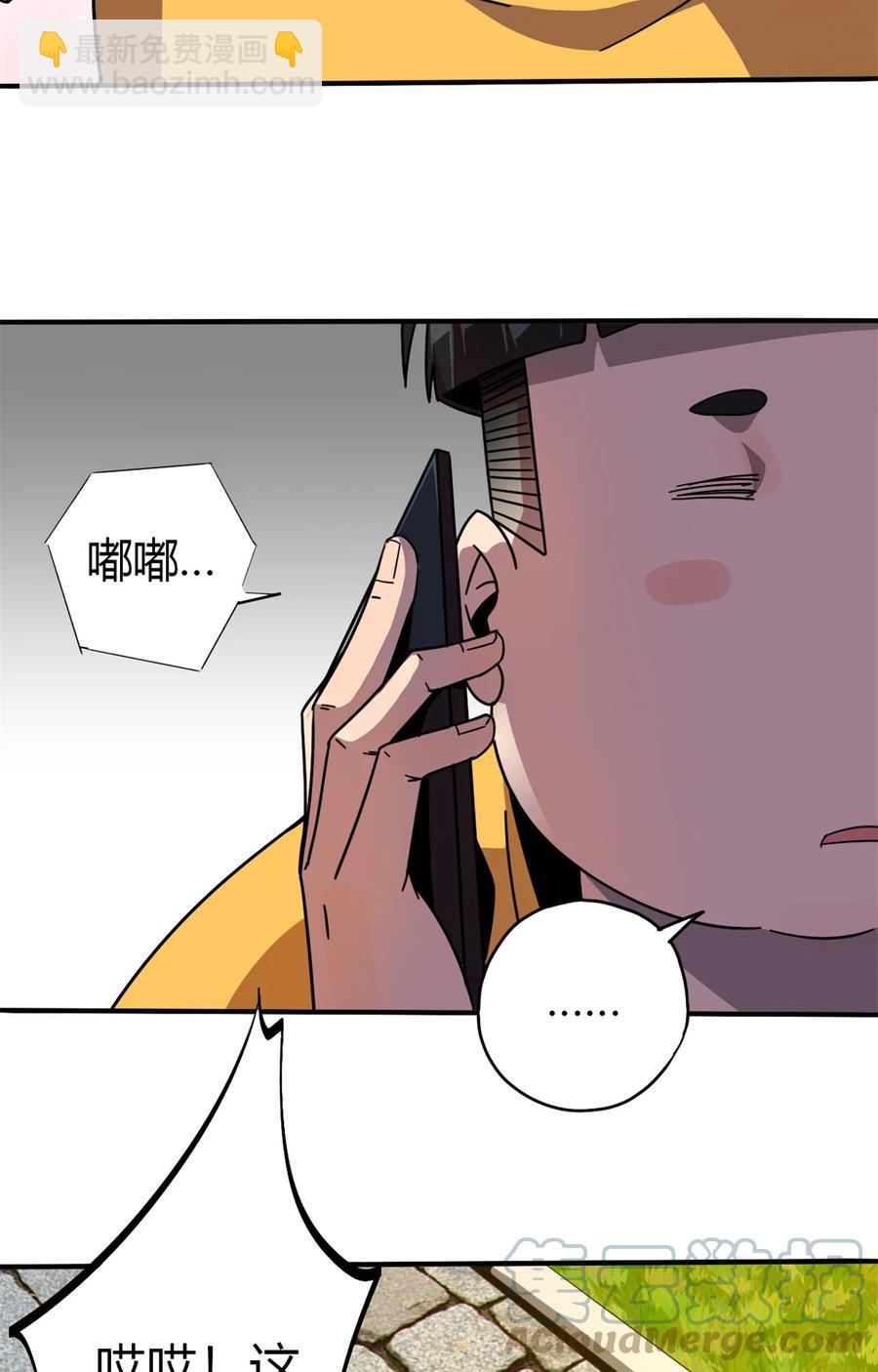 35 补偿(1/2)-第34话