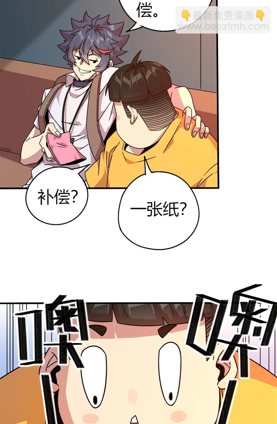 35 补偿(1/2)-第34话