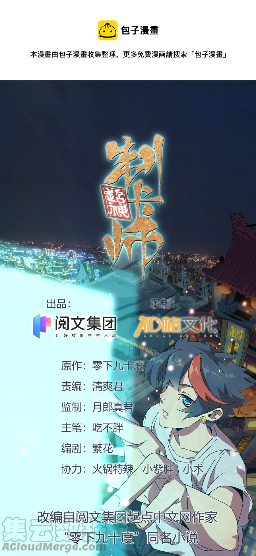 37	选拔活动-第36话