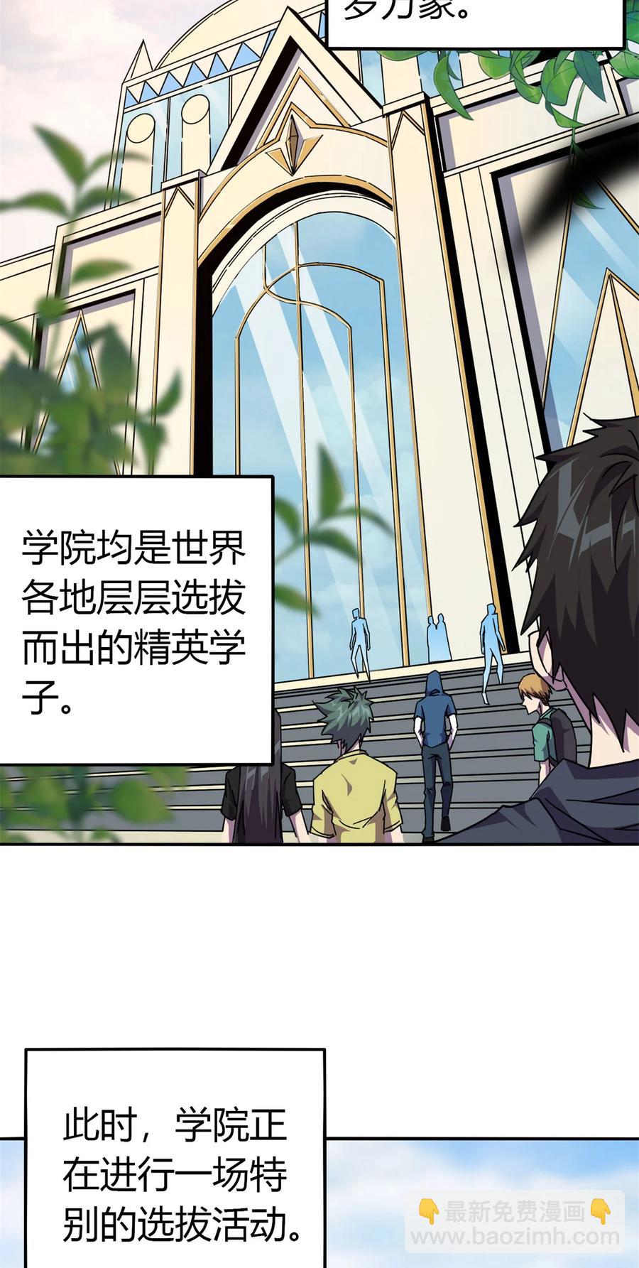 37	选拔活动-第36话