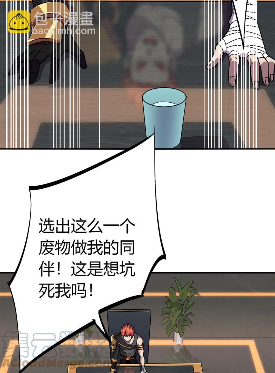 37	选拔活动-第36话