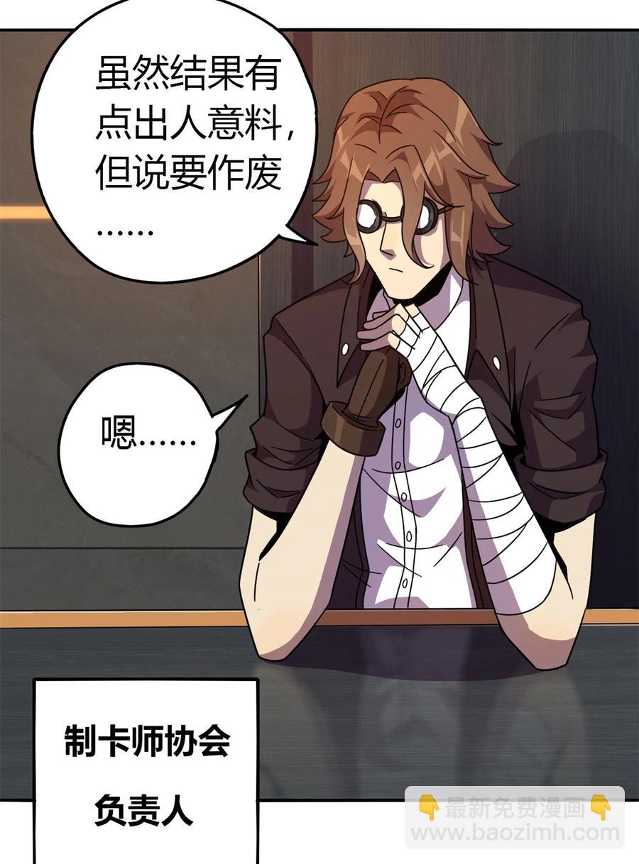 37	选拔活动-第36话