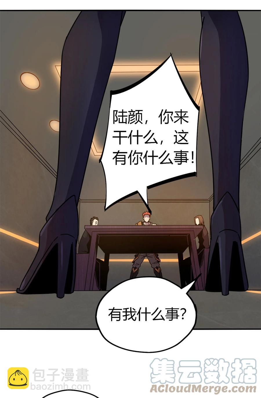 37	选拔活动-第36话