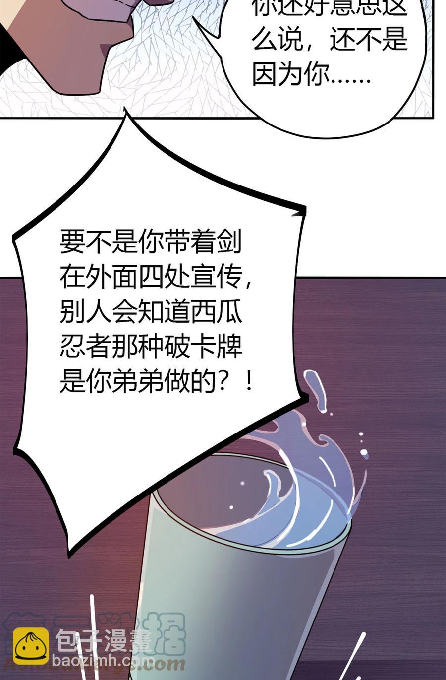 37	选拔活动-第36话