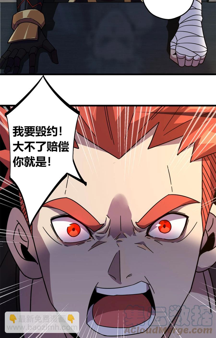 37	选拔活动-第36话