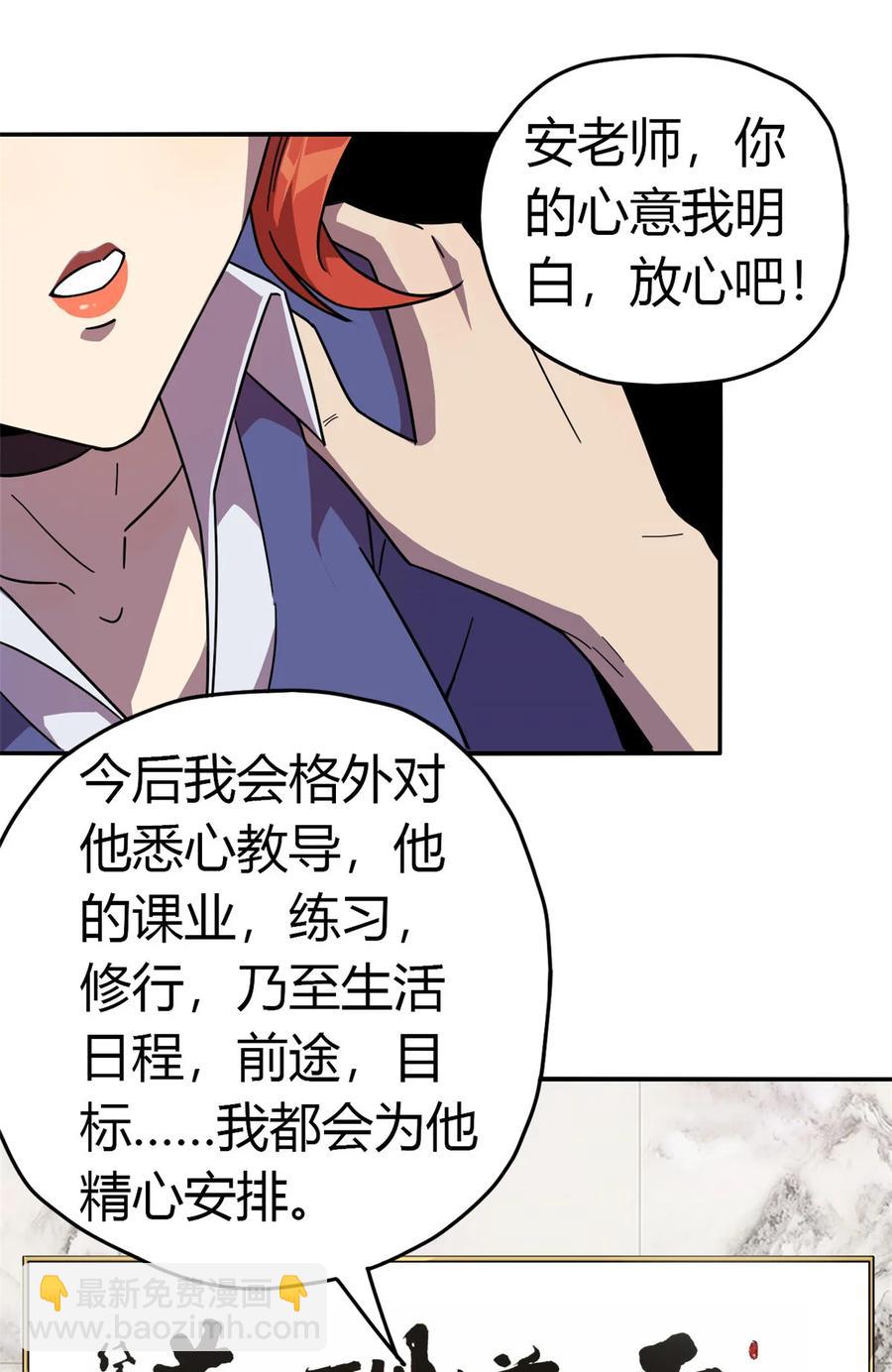 039 新卡的制作思路-第38话