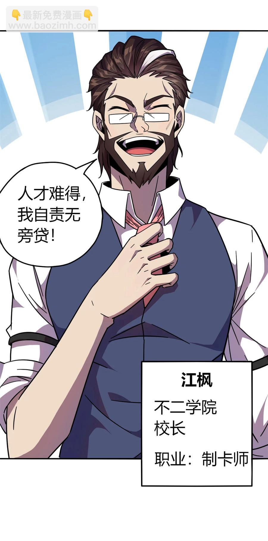 039 新卡的制作思路-第38话