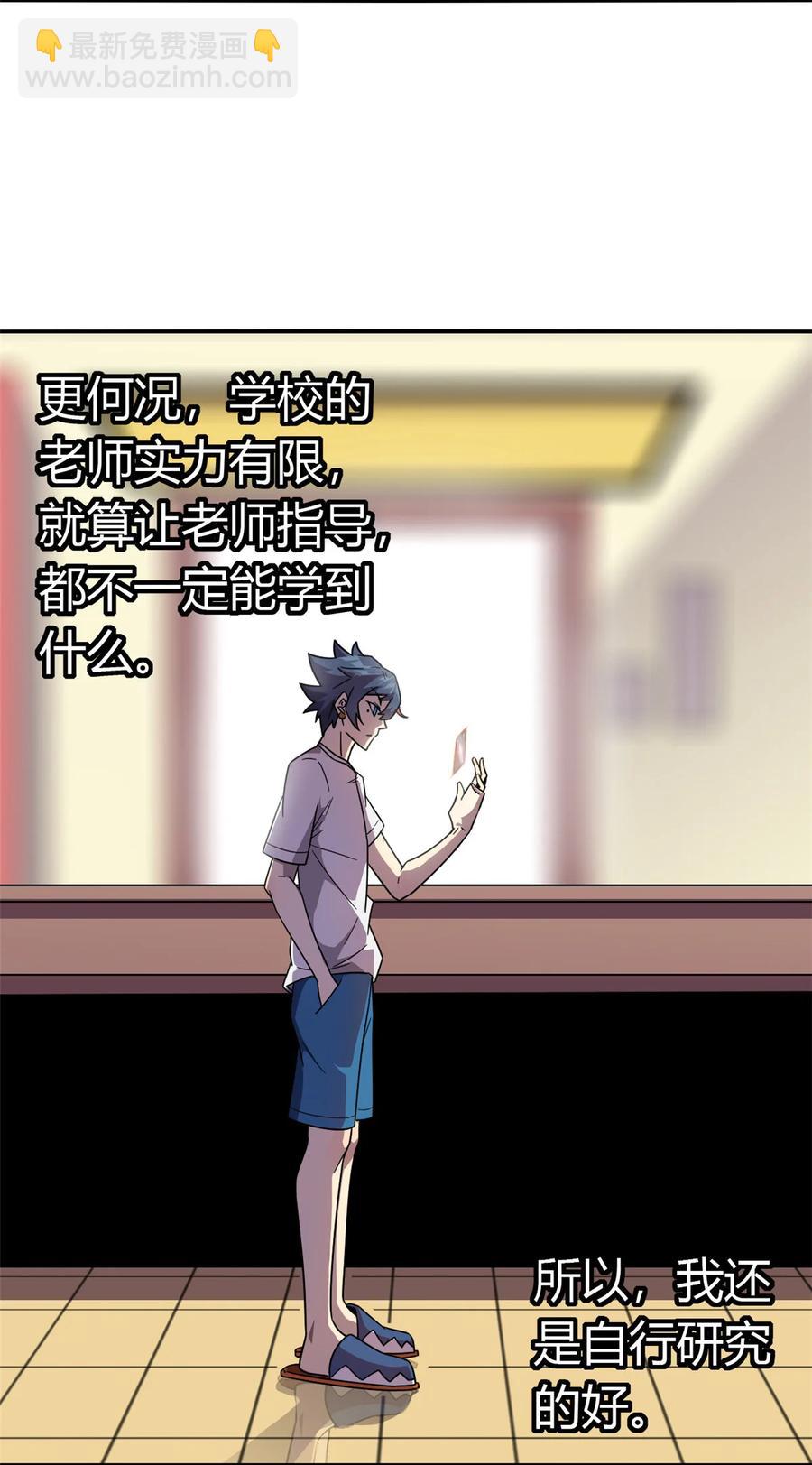 039 新卡的制作思路-第38话