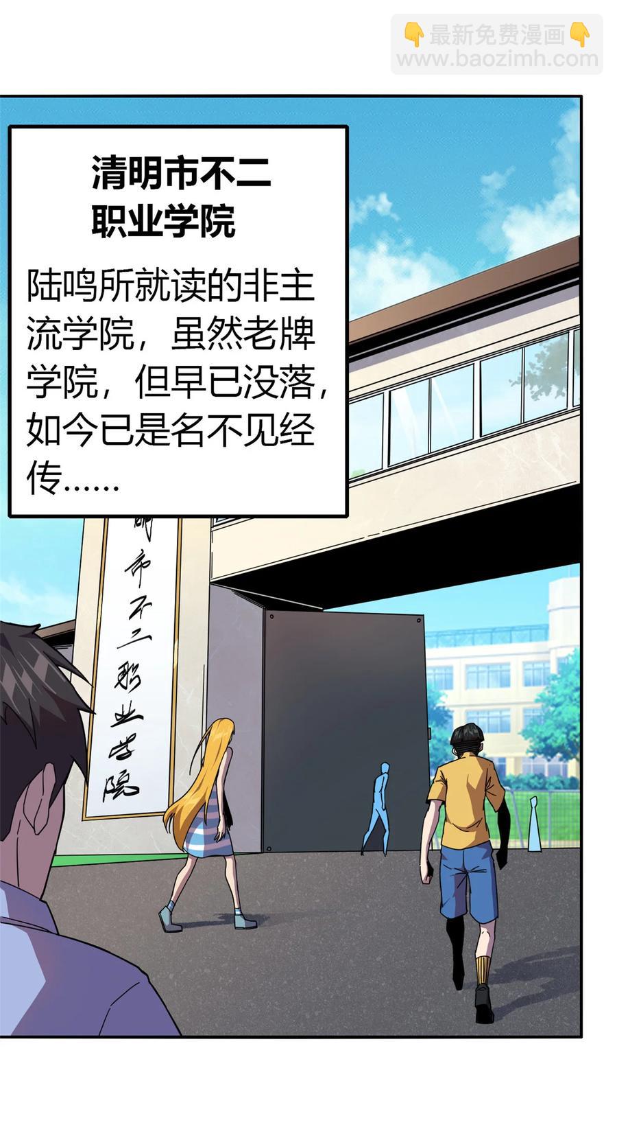 039 新卡的制作思路-第38话