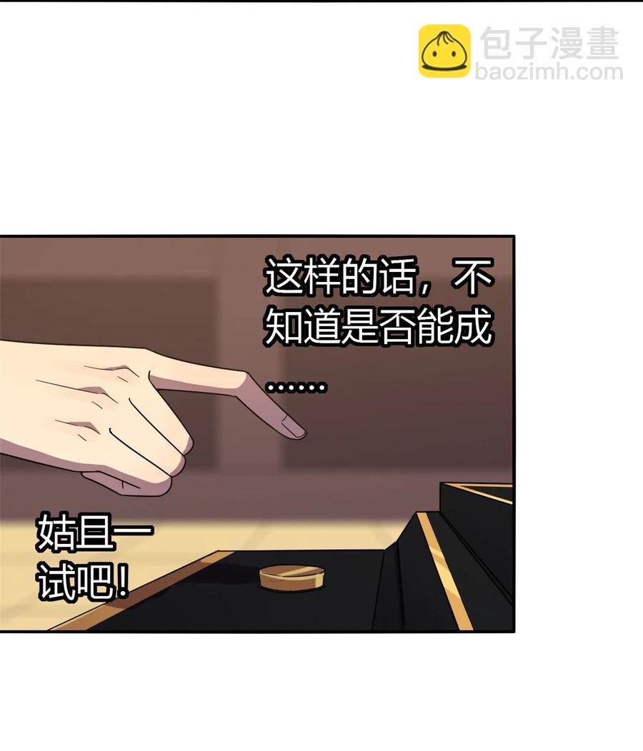 039 新卡的制作思路-第38话