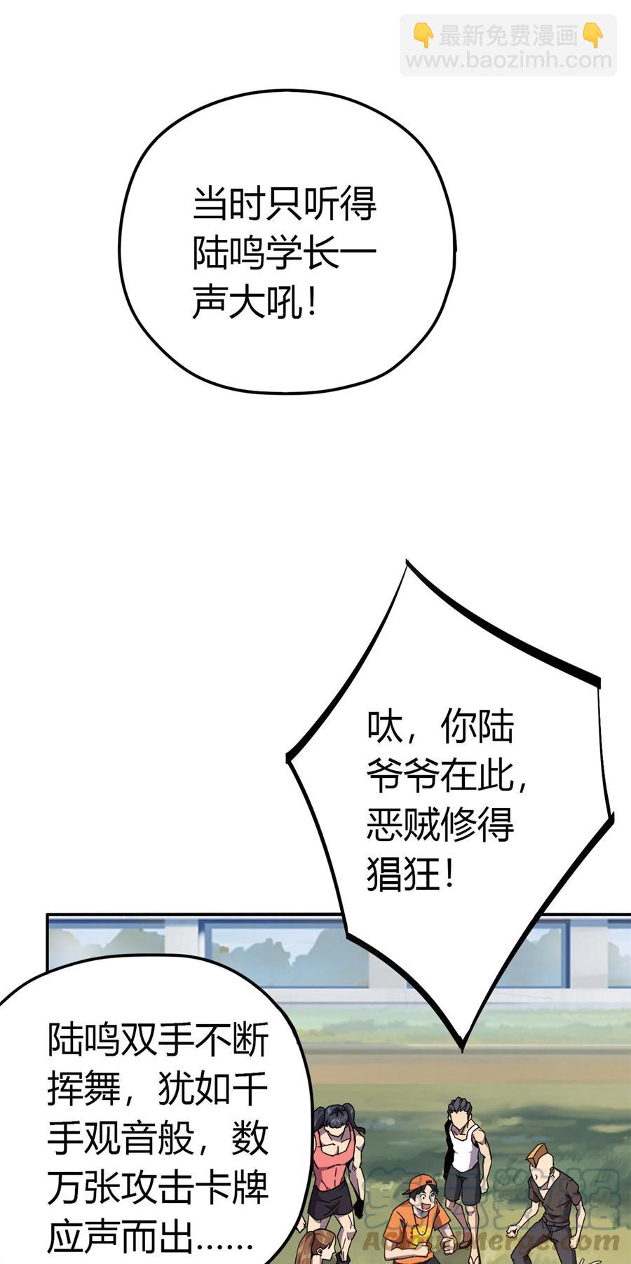 039 新卡的制作思路-第38话