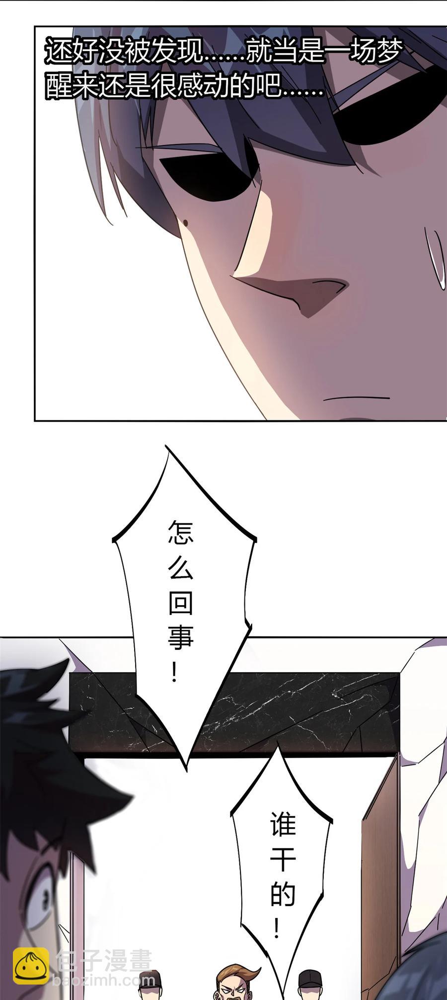 041 砸场子？！-第40话