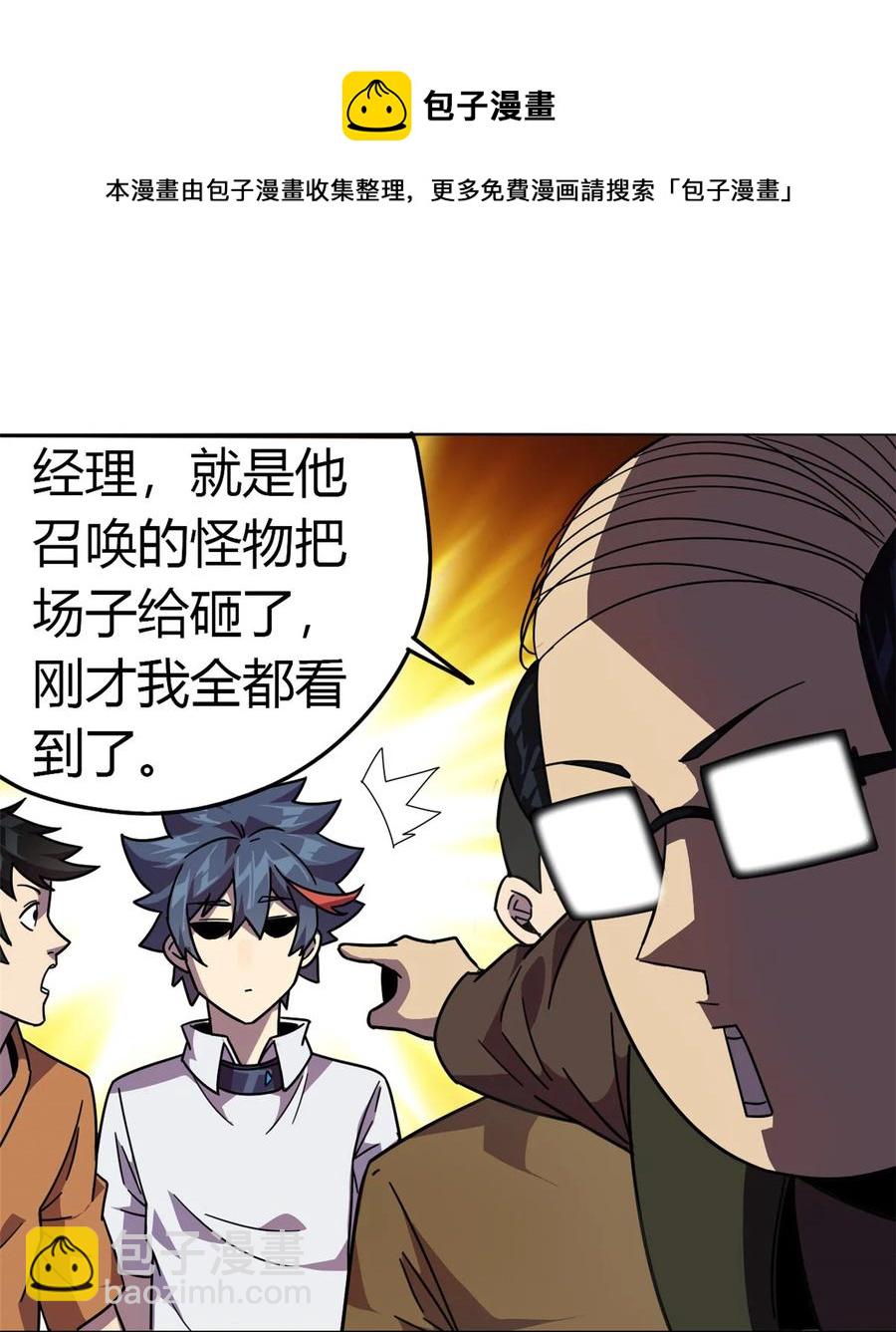 041 砸场子？！-第40话