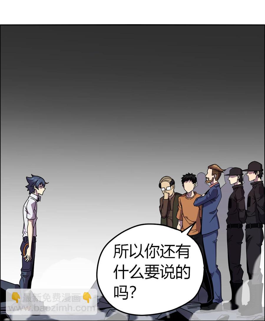 041 砸场子？！-第40话