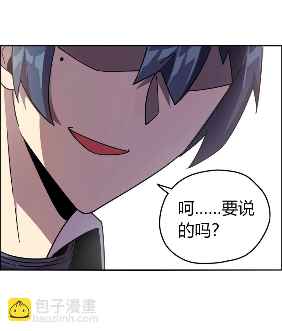041 砸场子？！-第40话