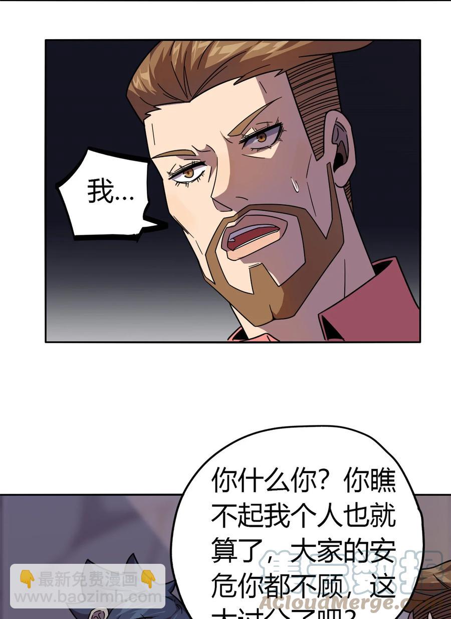 041 砸场子？！-第40话