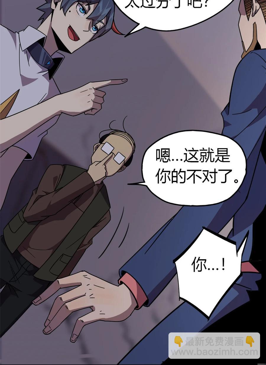 041 砸场子？！-第40话
