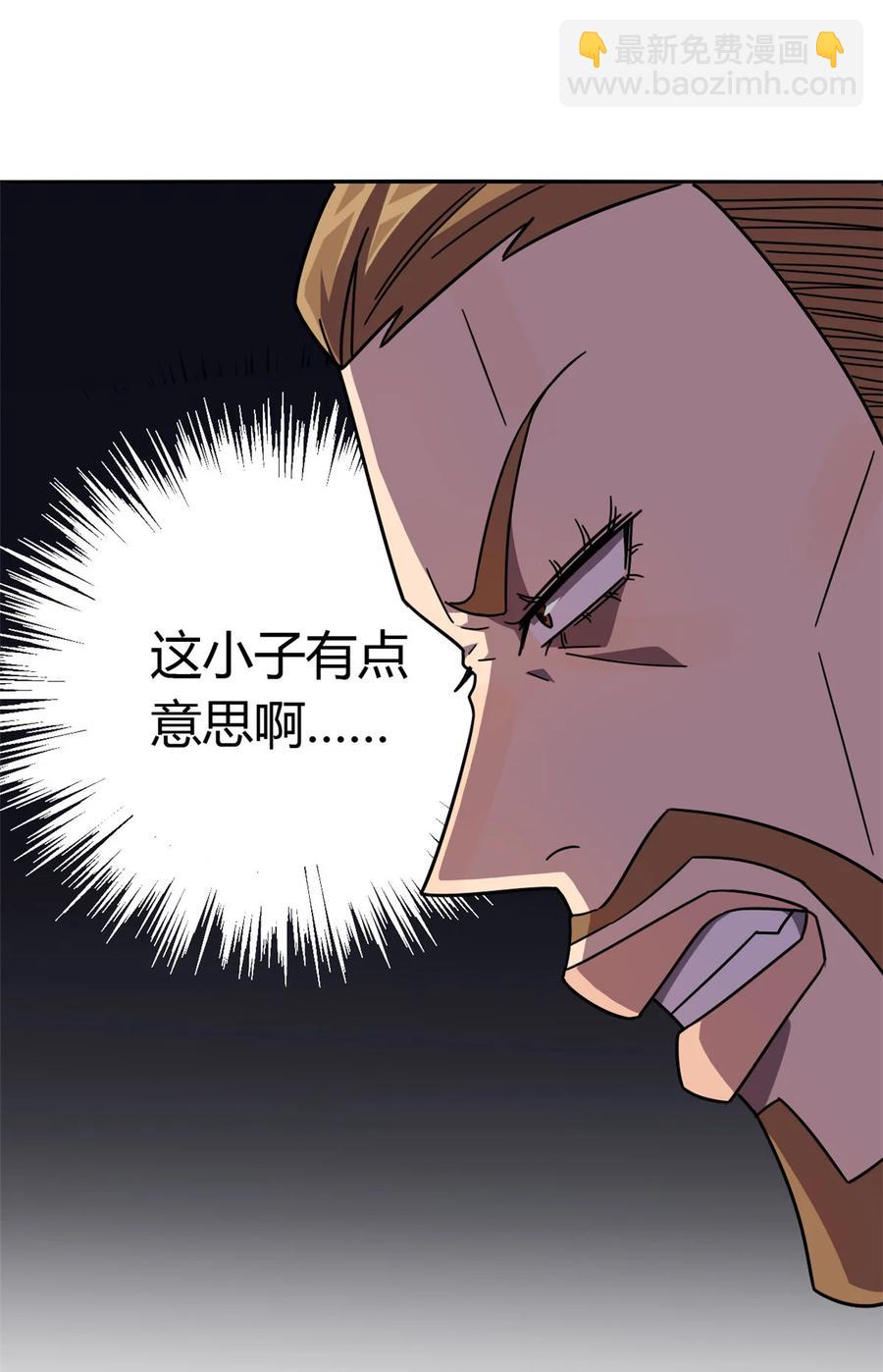 041 砸场子？！-第40话