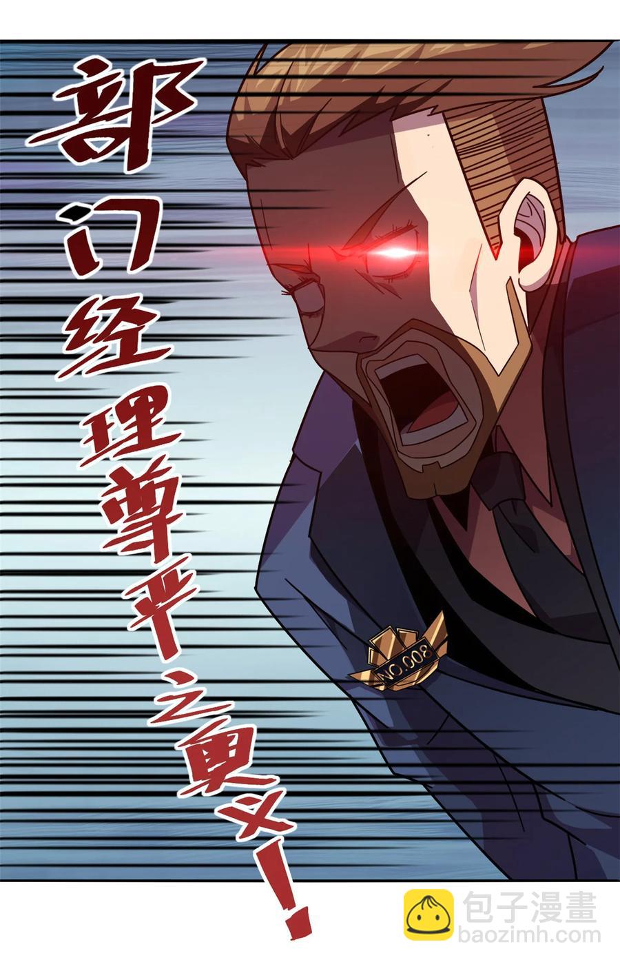 041 砸场子？！-第40话