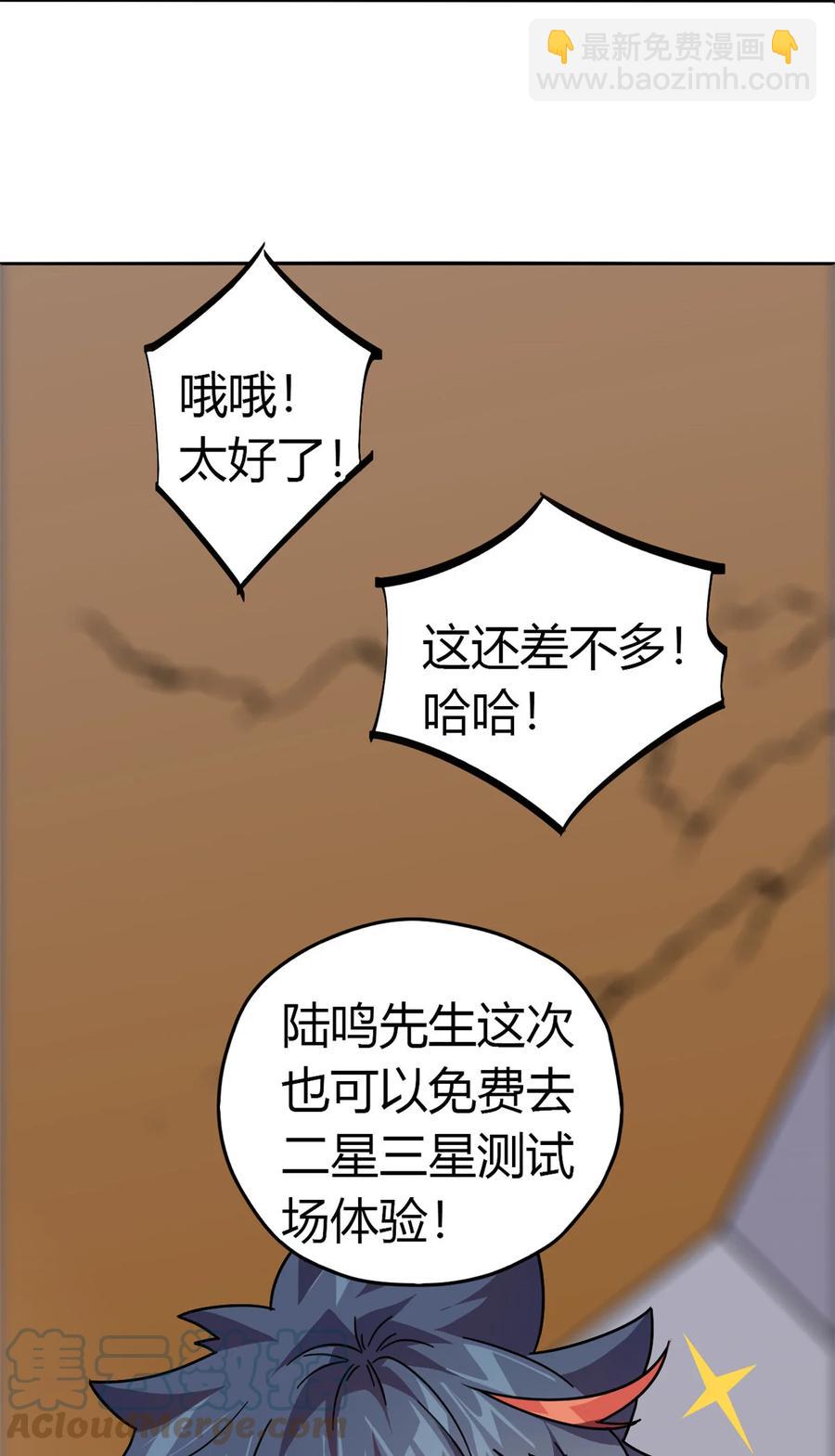 041 砸场子？！-第40话