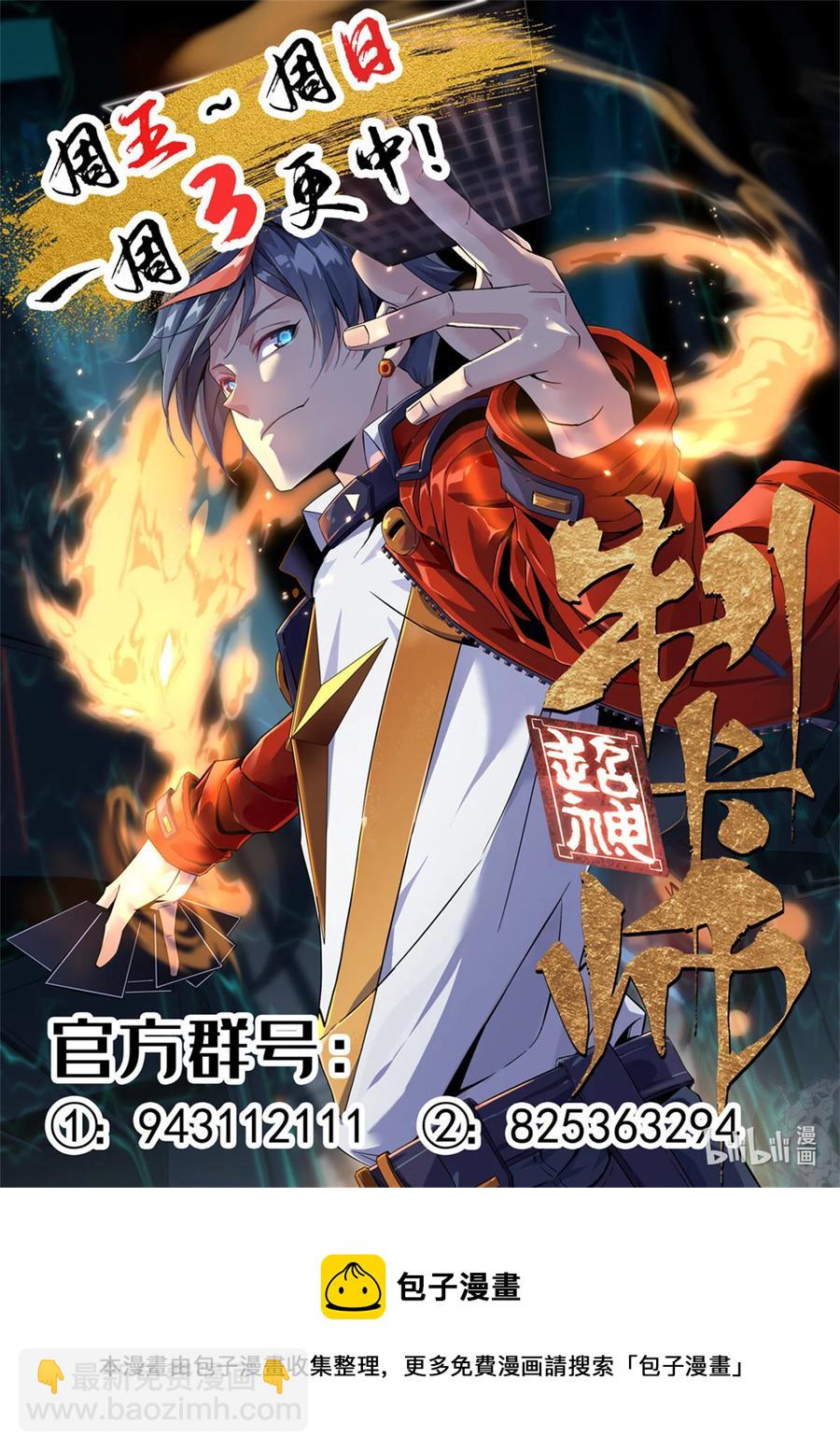 041 砸场子？！-第40话